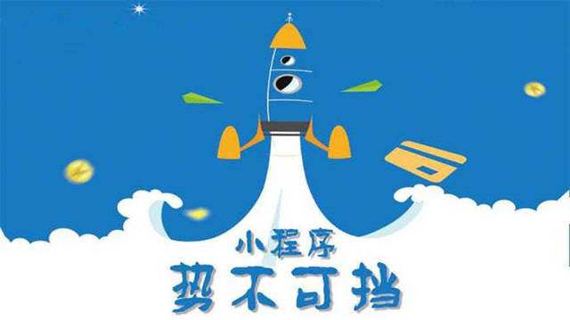 万年微信小程序开发如何助力传统零售商突破经营难题