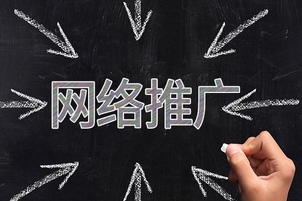 万年网络推广公司介绍几个企业软文推广的发布平台