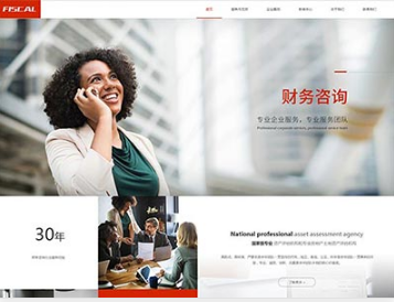万年金融财务