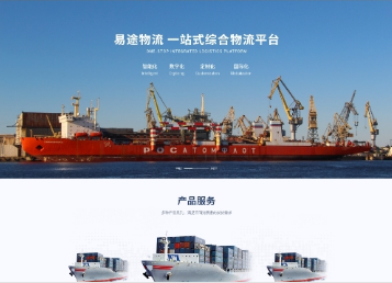 万年易途物流